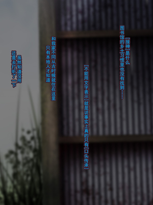 [CEMETERY (渦の木環)] 彼女が異形に堕とされた話 参 [中国翻訳]_408
