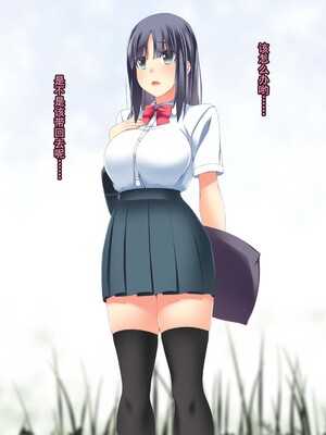 [CEMETERY (渦の木環)] 彼女が異形に堕とされた話 参 [中国翻訳]_170