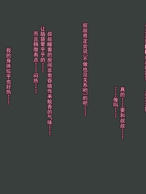 [CEMETERY (渦の木環)] 彼女が異形に堕とされた話 参 [中国翻訳]_050