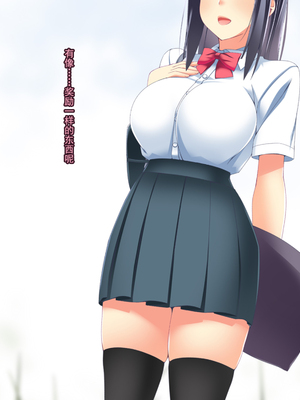 [CEMETERY (渦の木環)] 彼女が異形に堕とされた話 参 [中国翻訳]_364
