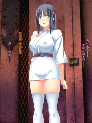[CEMETERY (渦の木環)] 彼女が異形に堕とされた話 参 [中国翻訳]_013