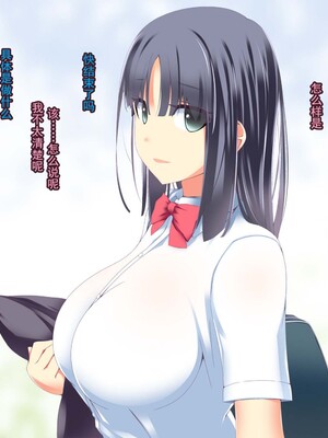 [CEMETERY (渦の木環)] 彼女が異形に堕とされた話 参 [中国翻訳]_101