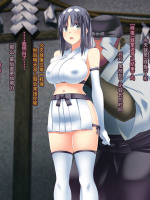 [CEMETERY (渦の木環)] 彼女が異形に堕とされた話 参 [中国翻訳]_485