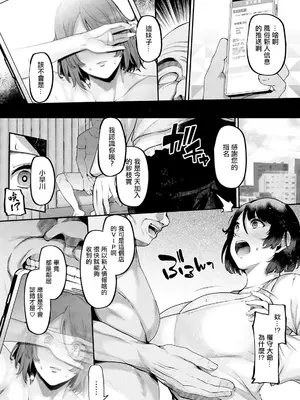 [41] 内緒の職業 (ANGEL 倶楽部 2024年11月号) [中国翻訳] [DL版]_02