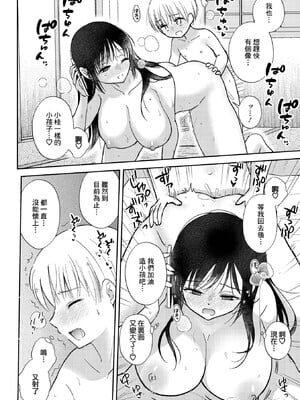 [黒白音子] いっぱい わけてね (コミックメガストア Vol.13) [摆烂吃瓜汉化]_19