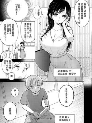 [黒白音子] いっぱい わけてね (コミックメガストア Vol.13) [摆烂吃瓜汉化]_04