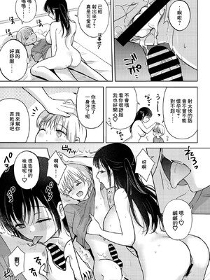 [黒白音子] いっぱい わけてね (コミックメガストア Vol.13) [摆烂吃瓜汉化]_10