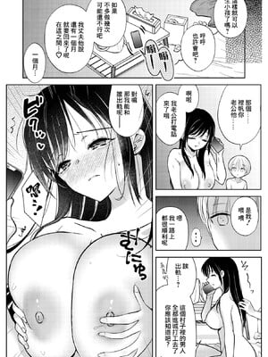 [黒白音子] いっぱい わけてね (コミックメガストア Vol.13) [摆烂吃瓜汉化]_15