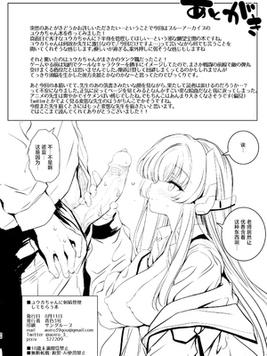 [Type-3 (青色3号)] ユウカちゃんに射精管理してもらう本 (ブルーアーカイブ)｜由优香来管理射精的本子 [白杨汉化组] [無修正] [DL版]_26