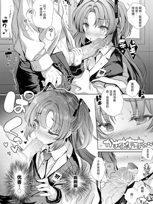 [Type-3 (青色3号)] ユウカちゃんに射精管理してもらう本 (ブルーアーカイブ)｜由优香来管理射精的本子 [白杨汉化组] [無修正] [DL版]_08