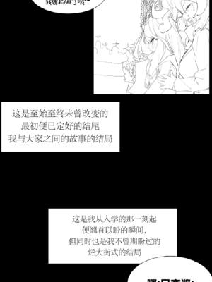 [일요월@ilyowal] 졸업한 학생들을 만났다! (히나편) ｜ 重逢毕业的日奈  [中国翻訳]_2