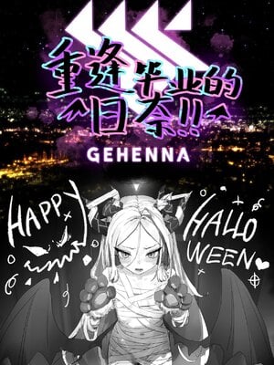 [일요월@ilyowal] 졸업한 학생들을 만났다! (히나편) ｜ 重逢毕业的日奈  [中国翻訳]