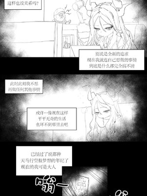 [일요월@ilyowal] 졸업한 학생들을 만났다! (히나편) ｜ 重逢毕业的日奈  [中国翻訳]_4