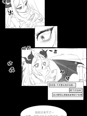 [일요월@ilyowal] 졸업한 학생들을 만났다! (히나편) ｜ 重逢毕业的日奈  [中国翻訳]_5