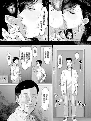 [ICE] 淫習団地 -episode 1-  (ANGEL 倶楽部 2024年11月号) [中国翻訳] [DL版]_19