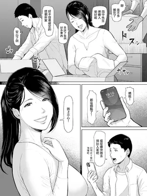 [ICE] 淫習団地 -episode 1-  (ANGEL 倶楽部 2024年11月号) [中国翻訳] [DL版]_05