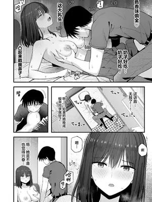 [クルマヤ公道] ヤリモクの巨乳陰キャちゃんに溺惚れてもいいですか？ [中国翻訳]_063