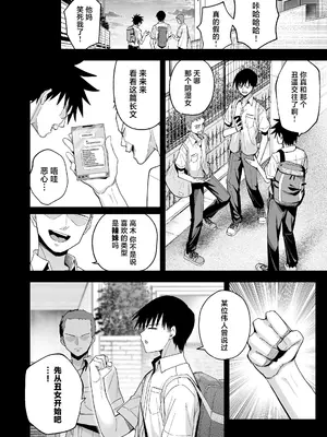 [クルマヤ公道] ヤリモクの巨乳陰キャちゃんに溺惚れてもいいですか？ [中国翻訳]_007