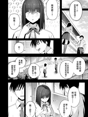 [クルマヤ公道] ヤリモクの巨乳陰キャちゃんに溺惚れてもいいですか？ [中国翻訳]_057