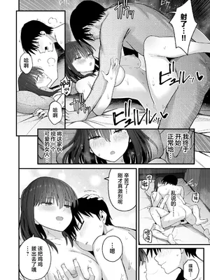 [クルマヤ公道] ヤリモクの巨乳陰キャちゃんに溺惚れてもいいですか？ [中国翻訳]_023