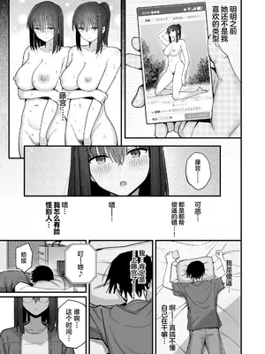 [クルマヤ公道] ヤリモクの巨乳陰キャちゃんに溺惚れてもいいですか？ [中国翻訳]_028