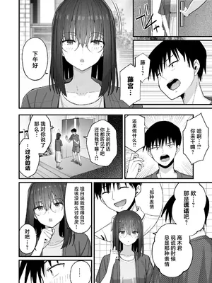 [クルマヤ公道] ヤリモクの巨乳陰キャちゃんに溺惚れてもいいですか？ [中国翻訳]_029