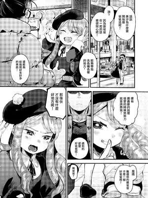 [オナ禁データランド (しらないひとし)] 僕はパパのお嫁さんになるために生まれてきたんだ~美汐さん家~ [瑞树汉化组] [DL版]_11