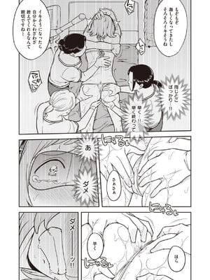 [シャイン・ナビス] 淫謀 強制快楽エステ 前編+後編 (WEEKLY快楽天 2021)_37