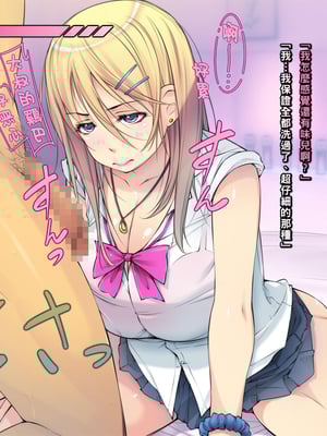 [いちごクレープ大盛組 (横十輔)] 援交JKに絶対中出しするマン！ 1-5_006