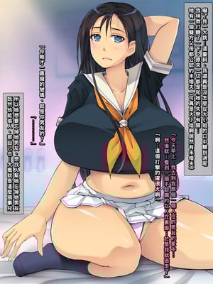 [いちごクレープ大盛組 (横十輔)] 援交JKに絶対中出しするマン！ 1-5_076