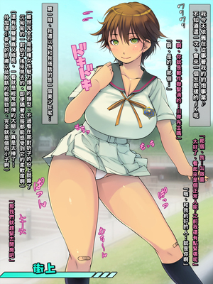 [いちごクレープ大盛組 (横十輔)] 援交JKに絶対中出しするマン！ 1-5_281