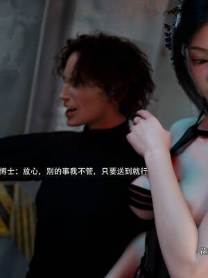 [ryota tanaka] 逆轉 花舞篇07_088