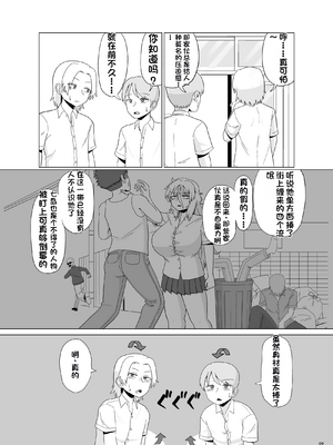 [配菜机翻汉化组][豪放磊落] 金髪爆乳ヤンキー　総集編_009