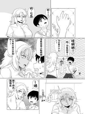 [配菜机翻汉化组][豪放磊落] 金髪爆乳ヤンキー　総集編_011