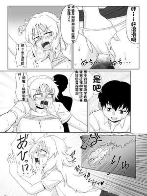 [配菜机翻汉化组][豪放磊落] 金髪爆乳ヤンキー　総集編_020