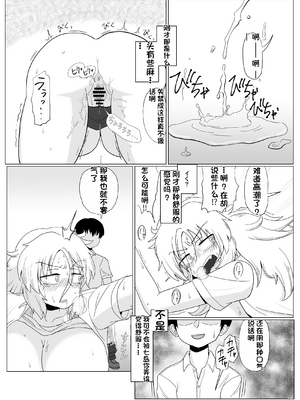 [配菜机翻汉化组][豪放磊落] 金髪爆乳ヤンキー　総集編_025