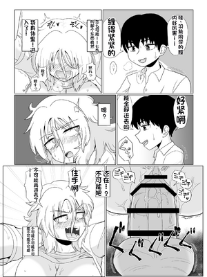 [配菜机翻汉化组][豪放磊落] 金髪爆乳ヤンキー　総集編_029