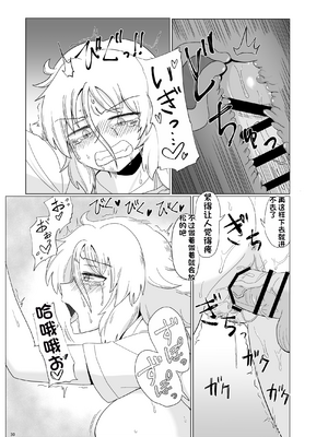 [配菜机翻汉化组][豪放磊落] 金髪爆乳ヤンキー　総集編_030