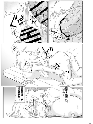 [配菜机翻汉化组][豪放磊落] 金髪爆乳ヤンキー　総集編_039