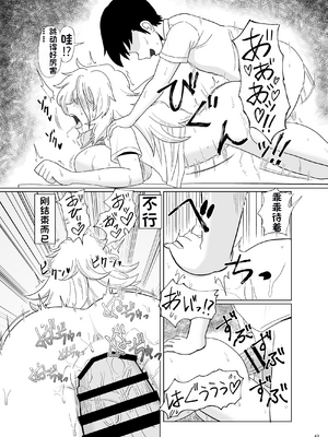 [配菜机翻汉化组][豪放磊落] 金髪爆乳ヤンキー　総集編_043