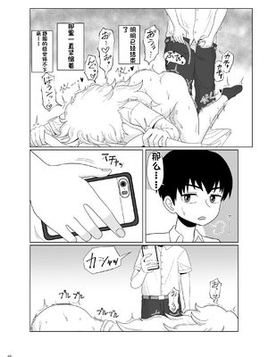 [配菜机翻汉化组][豪放磊落] 金髪爆乳ヤンキー　総集編_048
