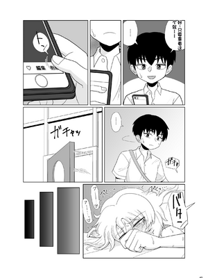 [配菜机翻汉化组][豪放磊落] 金髪爆乳ヤンキー　総集編_049