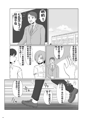 [配菜机翻汉化组][豪放磊落] 金髪爆乳ヤンキー　総集編_050
