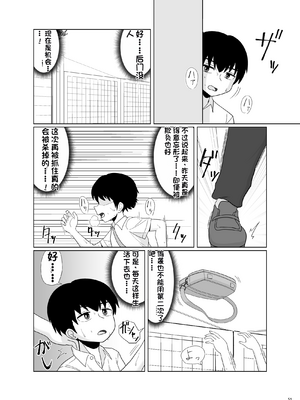 [配菜机翻汉化组][豪放磊落] 金髪爆乳ヤンキー　総集編_051