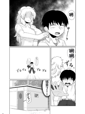 [配菜机翻汉化组][豪放磊落] 金髪爆乳ヤンキー　総集編_052