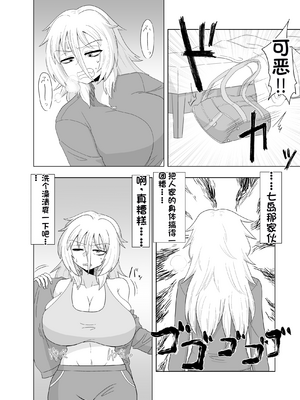 [配菜机翻汉化组][豪放磊落] 金髪爆乳ヤンキー　総集編_057