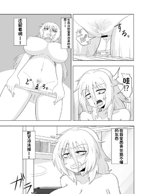 [配菜机翻汉化组][豪放磊落] 金髪爆乳ヤンキー　総集編_058
