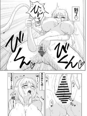 [配菜机翻汉化组][豪放磊落] 金髪爆乳ヤンキー　総集編_065