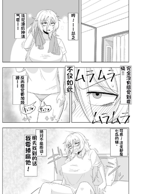 [配菜机翻汉化组][豪放磊落] 金髪爆乳ヤンキー　総集編_066