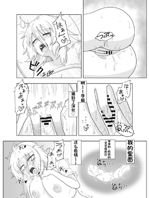 [配菜机翻汉化组][豪放磊落] 金髪爆乳ヤンキー　総集編_075